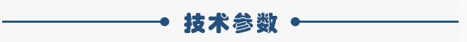 CZ電磁倉(cāng)壁振動(dòng)器技術(shù)參數(shù)